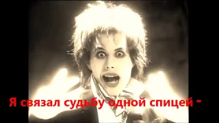 Queen - i'm going slightly mad (with lirycs translated on russian)