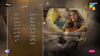 Khushbo Mein Basay Khat - Episode 18 Teaser - [ Adnan Siddiqui, Kinza Hashmi, Sidra Niazi ] - HUM TV