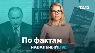 🔥 Заморозка пенсий. 25 лет Конституции. Арест за мат в интернете