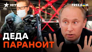 СТРАХ Путина УМЕРЕТЬ переходит черту БЕЗУМИЯ | Яковенко