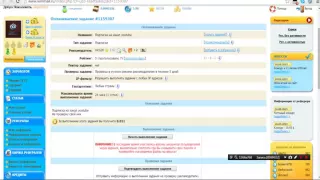 Как быстро выполнять задания на wmmail  200 рублей в день