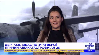Версії причини падіння літака АН-26 - розповість Ірина Кушнір