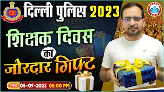 Delhi Police Constable 2023 | Best Gift🎁Delhi Police, DP Constable Best Exam Strategy By Ankit Sir