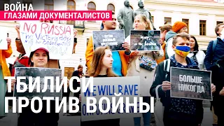 Русские в Грузии: Нет войне!