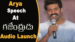 Arya Speech at Gajendrudu Movie Audio Launch || Arya, Catherine Tresa