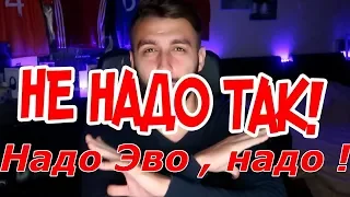 ПАНДА vs ЭВОНЕОН / МОЯ РЕАКЦИЯ НА ДИСС ЭВО