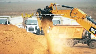 Демонстрація екскаватора нового покоління CAT320