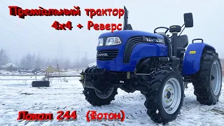 Новий 🇺🇦 Lovol 244 з Дводисковим зчеплення, з Реверс, двигуном KM 385 BT - 24 коняки 🚜 АКЦІЙНА ЦІНА!