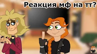 -Реакция Metal Family на тт//Gacha club//-