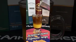 Шмель - холодный безалкогольный кофейный коктейль | Bumblebee - cold non-alcoholic coffee cocktail