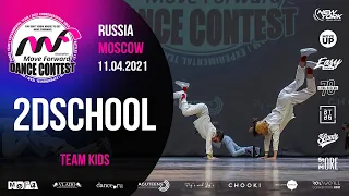 2DSCHOOL | TEAM KIDS | MOVE FORWARD DANCE CONTEST 2021