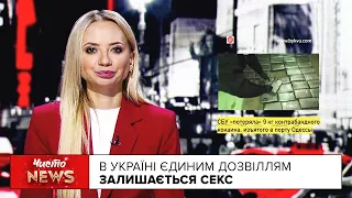 Як депутати Верховної Ради чухнею займаються - тепер в HD якості | Новий ЧистоNews від 22.12.2020