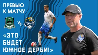Краснодар vs Сочи/ Владимир Федотов/ Кристиан Нобоа