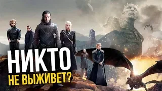 Вестерос проклят! Главная теория Игры Престолов.