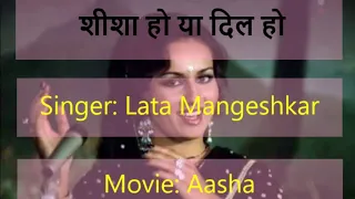 SEESHA HO YA DIL HO | LATA MANGESHKAR | Aasha Songs 1980 | EVERYGREEN HINDI SONG