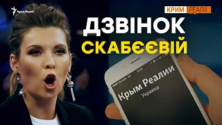 Навіщо українці їздять на пропагандистські шоу до Росії? | Крим.Реалії