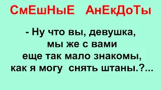 Сборник весёлых анекдотов для настроения!    Шутки  улыбки  смех позитив!