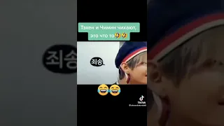 Как чихает Чимин и как Тэхён😂🤗🤗🇰🇷.     BTS чихают❤❤бтс ❤