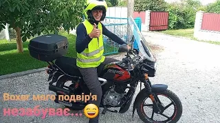 І знову зустріч з Bajaj Boxer, в мене гість ✌