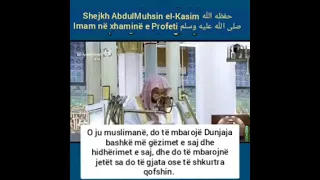 Shejh AbdulMuhsin elKasim I poshtëruar është ai i cili ka zënë Ramazanin dhe nuk janë falur mëkatet