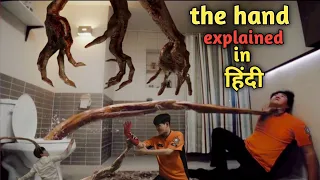 The hand(2023)movie explained in hindi/urdu||most horror movie explained||best survival film recap||