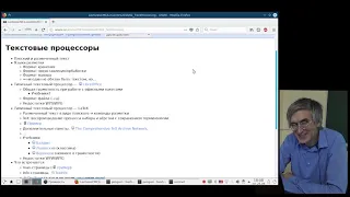 [UNИХ] Введение в Linux-системы — №1: Текстовые процессоры