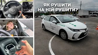 Як рушити на Toyota сервісного центра! Я покаталась на ній😅