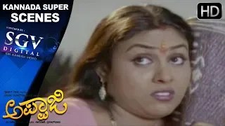 Kannada Scenes | Villains attack Commissioner Kannada Scenes | Appaji Kannada Movie