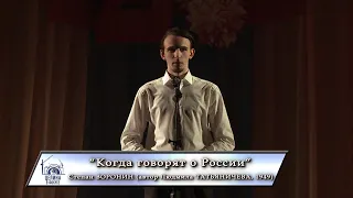 "Когда говорят о России", Степан Воронин, ССО "Легион" (Самарская область). Концерт в Метлино