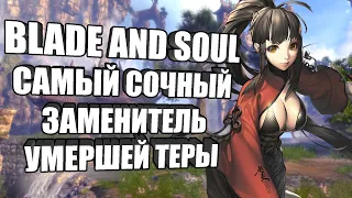 ОБЗОР Blade And Soul  (мнение об игре, переезд на UE4, сравнение с Tera Online)