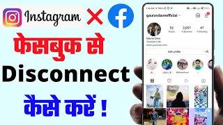 Instagram Account Ko Facebook Se Disconnect kaise kare in 2022 | Unlink Instagram From Facebook