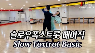 댄스스포츠 슬로우폭스트롯 베이직(Slow foxtrot Basic) | 박재훈댄스스튜디오 02.3463.8355