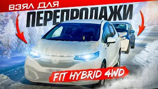 Fit Hybrid 4WD. Зимний перегон из Владивостока.