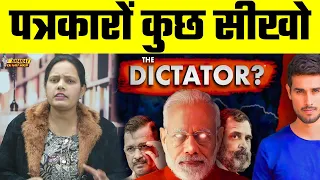 Is India becoming a DICTATORSHIP ? | Dhruv Rathee New Video | Dhruv Rathee New Video Controversy