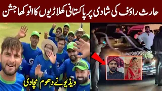 Pakistani Crickters Unique Celebration On the Haris Rauf Marriage | Haris Rauf Barat Video
