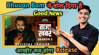 TAAZA KHABAR Season 2 trailer: Update |Bhuvan Bam | Shriya Pilgaonkar | Taaza khabar season 2