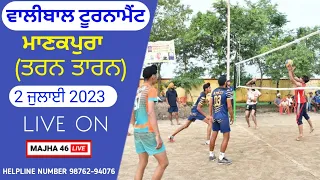 Live Manakpura (Tarn Taran) Volleyball Tournament ||  1-07-2023 MAJHA 46 LIVE