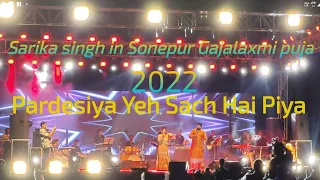 Pardesiya Yeh Sach Hai Piya || Sarika singh melody ||