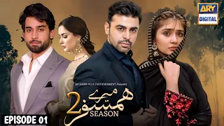 Mere Humsafar - Season 02 - Ep 01 Release Date | Farhan Saeed | Hania Amir |Bilal Abbas Dure Fishan