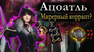 Корраптим Тушки на Мирроры | Hexblast Мины Оккультистка | Мины | 3.24 Necropolis