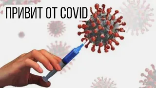 Прививаемся от COVID вместе! Мобильная карта пунктов вакцинации #Shorts