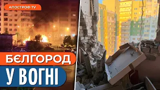 🔥 ТЕРМІНОВО! Масові вибухи у центрі Бєлгорода