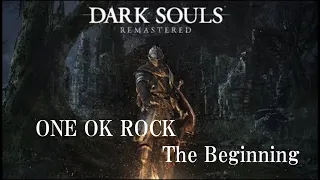 【MAD】DARK SOULS REMASTERED　【ONE OK ROCK/The Beginning】