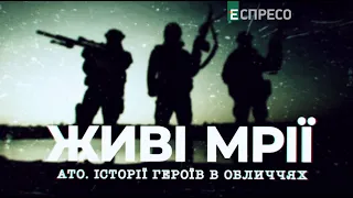 Живі мрії. П'ята серія