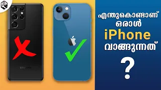 More people are switching from Android to iPhone. THIS IS WHY! (Malayalam)