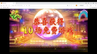 电子游戏野狼Disco，二四三中得种方式得分方式。