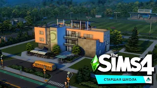 Старшая школа Коппердейла  The Sims 4 Speed Build  Строительство в Симс 4