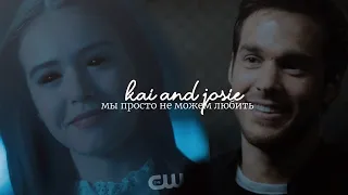 ► Kai and Josie  Мы просто не можем любить