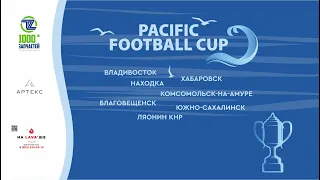 ФК Сахалин – ФК СКА-ХАБАРОВСК. Поле №2.  Pacific football cup 2023.