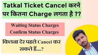 Tatkal Ticket Cancellation Charges | Waiting And Confirmed |  Kitna der Pahle Cancel kar Sakte Hain